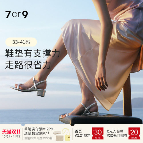 7or9露趾凉鞋设计感一字带凉鞋