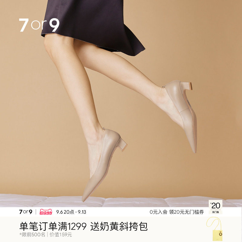 7or9裸色高跟鞋女鞋通勤单鞋羊皮图片