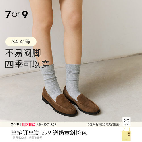 吴千语同款7or9不累脚乐福鞋