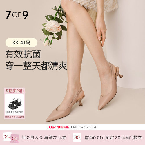 7or9熔岩可可后空凉鞋