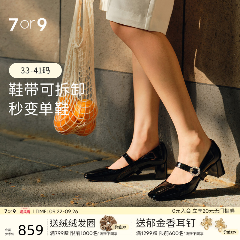 7or9玛丽珍鞋女复古小众