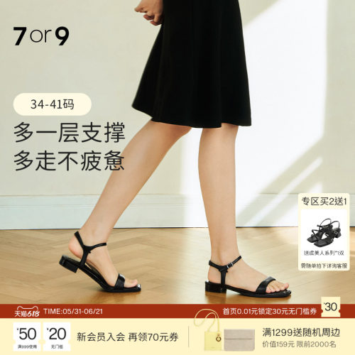 7or9凉鞋女平底鞋夏软底舒适露趾