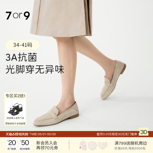 7or9乐福鞋女鞋平底鞋一脚蹬杏头软底小羊皮鞋通勤单鞋椰蓉欧包