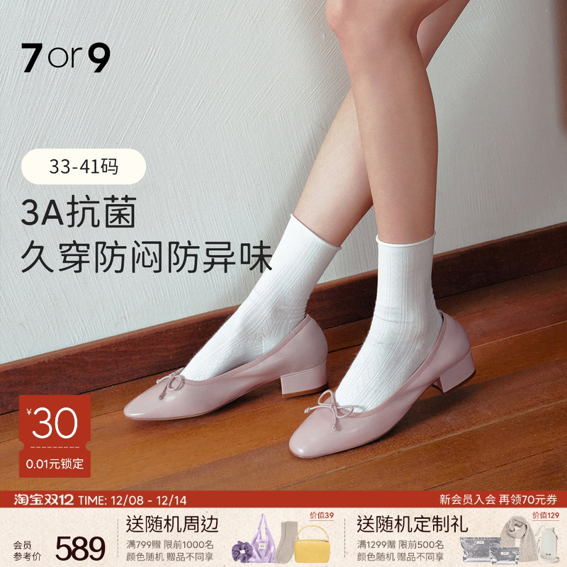 7or9圆头空气棉舒适高跟鞋