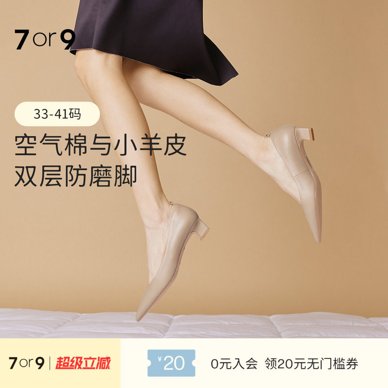 7or9裸色高跟鞋女鞋2025秋冬羊皮软底粗跟不累脚职业通勤单鞋戚风
