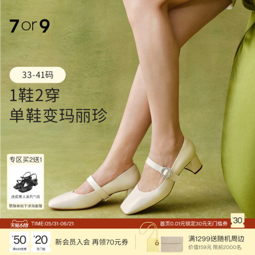 7or9玛丽珍鞋浅口法式粗跟