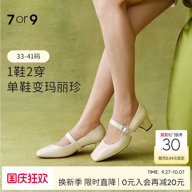 7or9玛丽珍鞋浅口法式粗跟
