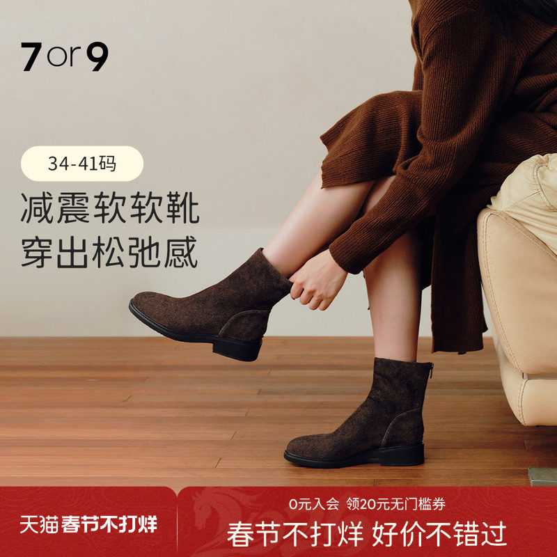7or9短靴女鞋秋冬新款绒面时装粗跟靴子瘦瘦靴堆堆靴棕色栗子芭菲