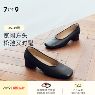7or9简约风方头粗跟单鞋 松木 女黑色职业通勤舒适百搭中跟工作鞋