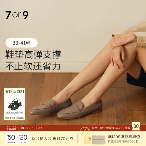 栗子乐福鞋7or9一脚蹬休闲
