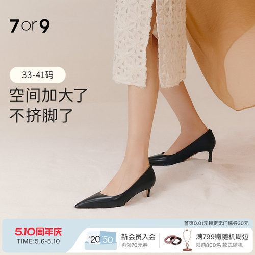 7or9女鞋黑色高跟鞋大码通勤单鞋