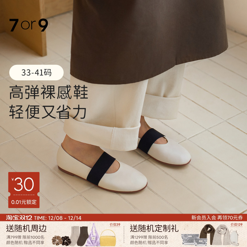 7or9咖啡渣再生系列咖啡渣裸感鞋玛丽珍鞋女平底不累脚单鞋一脚蹬