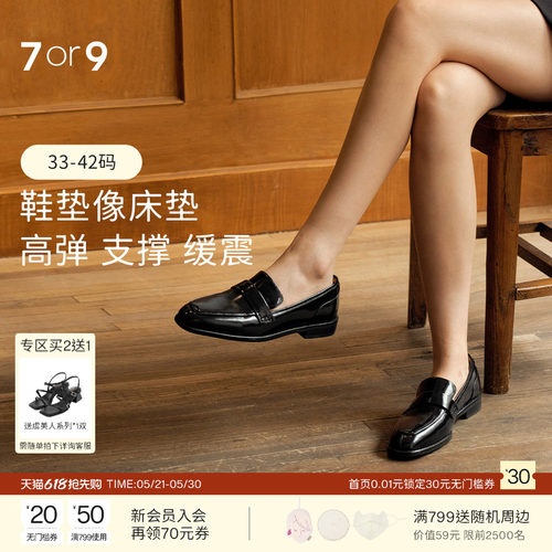 7or9乐福鞋女通勤小皮鞋平底单鞋