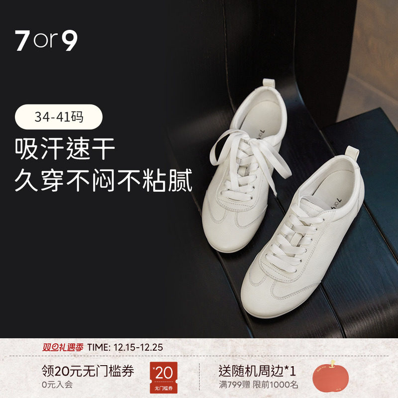 7or9女鞋平底鞋真皮大码休闲小白鞋运动鞋阿甘鞋德训鞋乳酪米包