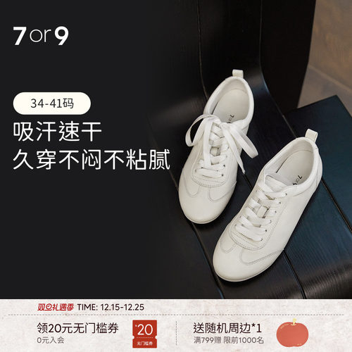 7or9女鞋平底鞋小白鞋运动德训鞋