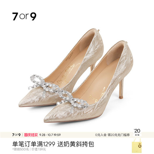 7or9婚鞋新娘鞋秀禾主婚纱高跟鞋