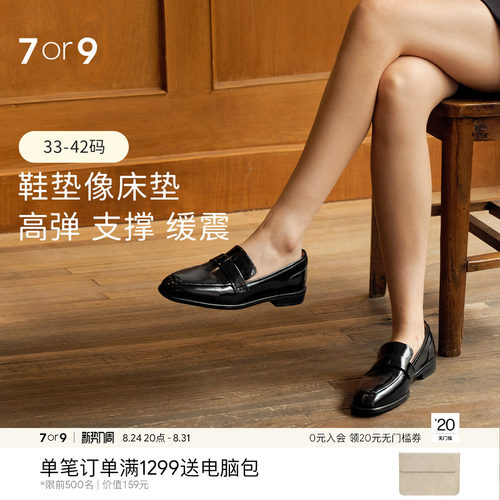 7or9乐福鞋女通勤小皮鞋平底单鞋