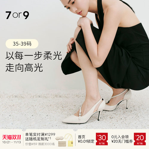7or9黑标雾凇尖头细跟浅口单鞋