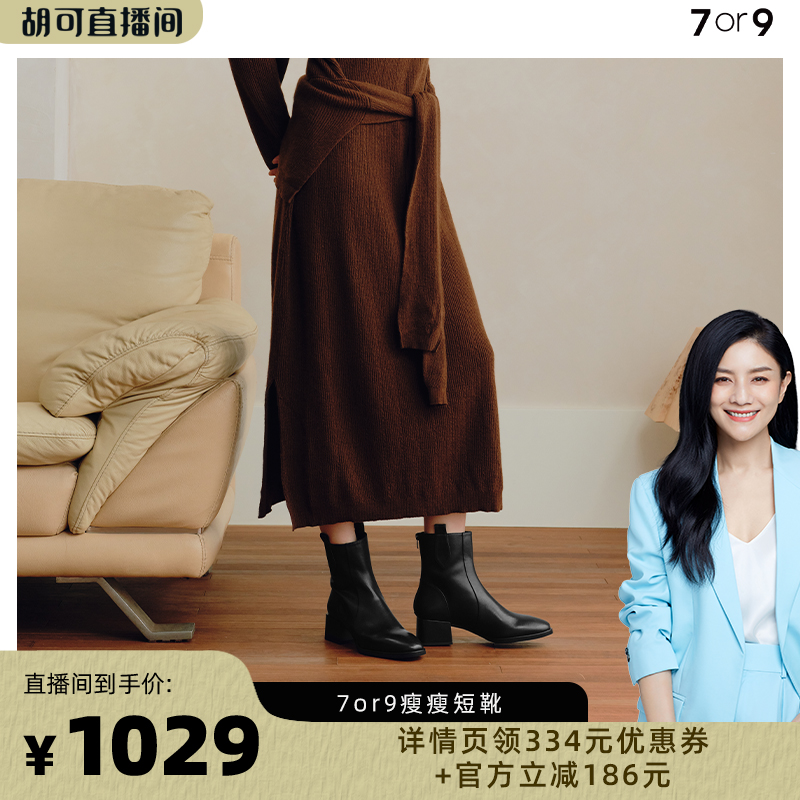 7or9短靴秋冬切尔西靴粗跟瘦瘦靴