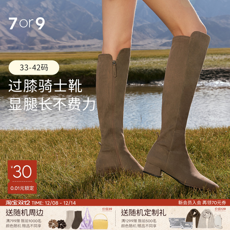 7or9骑士靴子女鞋秋冬过膝长靴