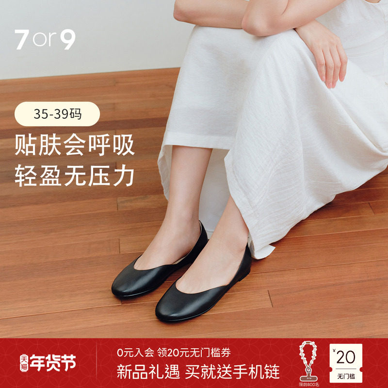 7or9通勤风真皮平底单鞋女软底舒适一脚蹬工作鞋久站不累脚橡苔,女鞋,浅口单鞋,淘宝优惠券,粉丝福利购,淘宝优惠卷