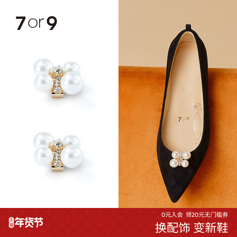 7or9 迷你圆珠扣 高跟鞋配饰可拆卸 自由DIY搭配单鞋饰扣,服饰配件/皮带/帽子/围巾,鞋扣,淘宝优惠券,粉丝福利购,淘宝优惠卷