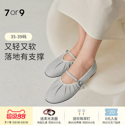 7or9平底鞋女鞋玛丽珍鞋26春夏羊皮芭蕾舞通勤浅口单鞋豆乳玛德琳