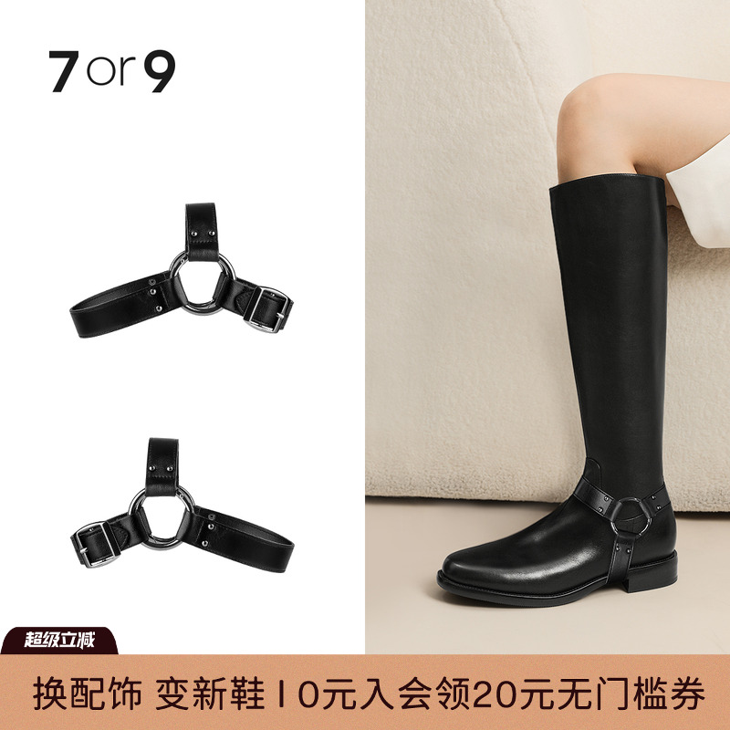 7or9自由diy靴子可拆卸配饰