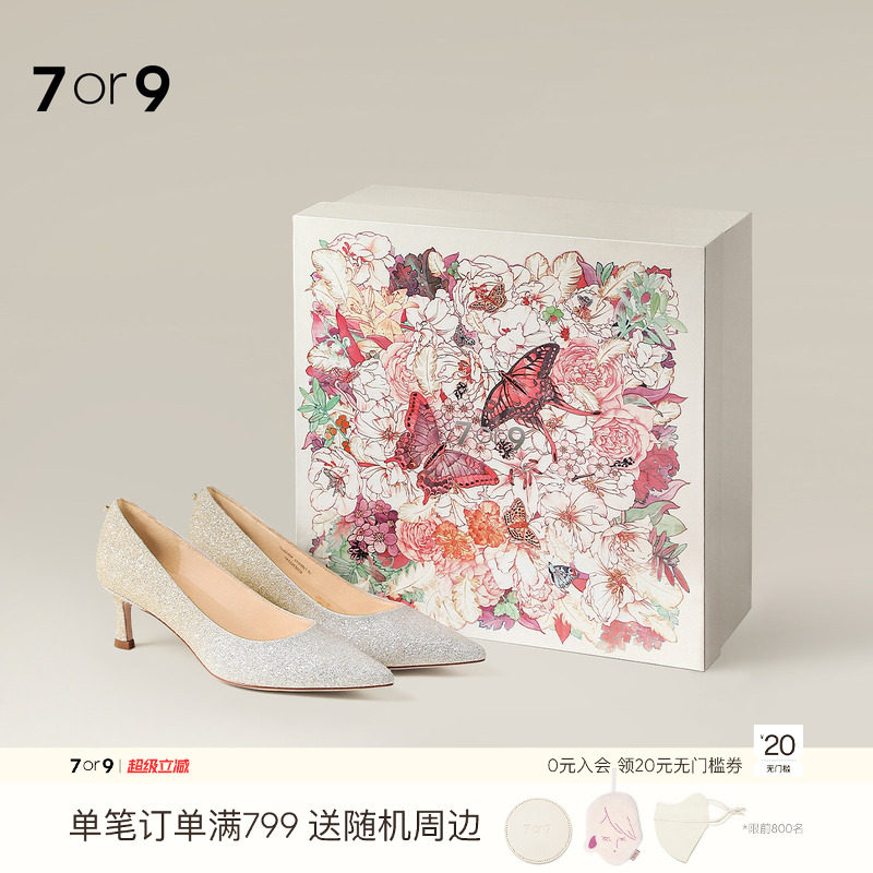 7or9婚鞋高跟鞋女鞋生日新娘结婚送礼盒套装流金香槟西式水晶鞋