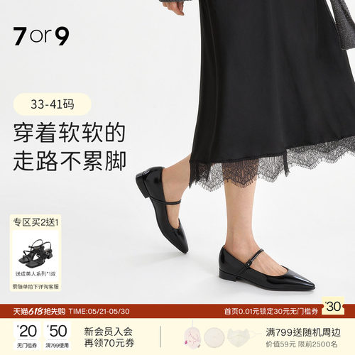 7or9女鞋玛丽珍一字带通勤平底鞋