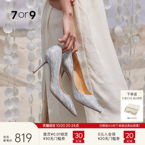 7or9婚鞋高跟鞋禾秀主婚纱新娘鞋