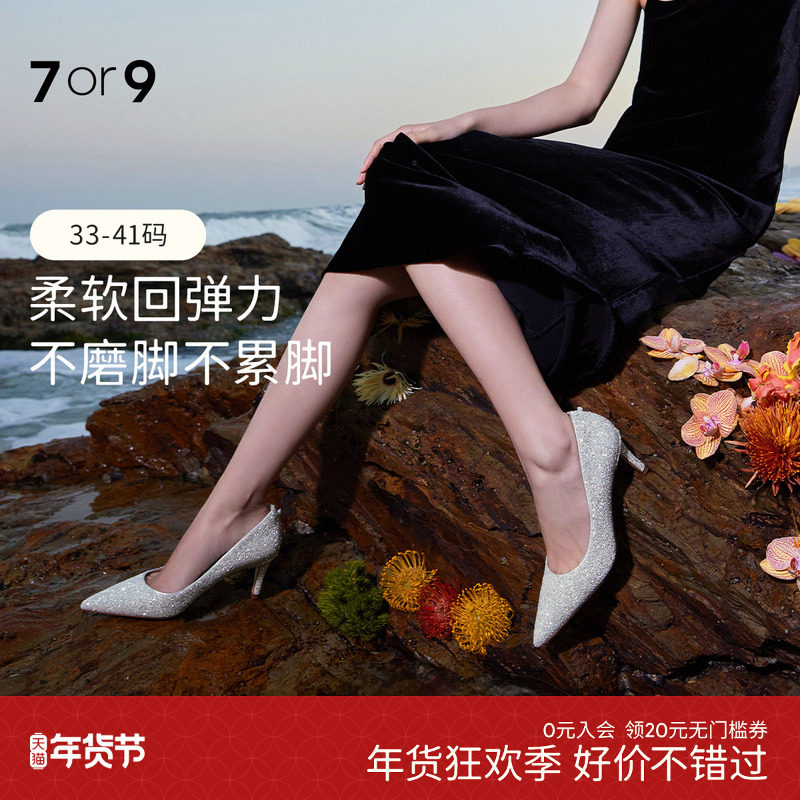 7or9婚鞋新娘鞋女水晶高跟鞋法式尖头婚纱不累脚浅口单鞋冰川苏打,女鞋,浅口单鞋,淘宝优惠券,粉丝福利购,淘宝优惠卷