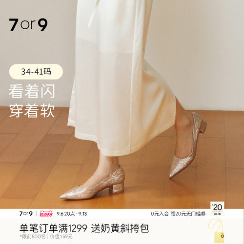 7or9婚鞋女鞋高跟鞋主婚纱新娘鞋