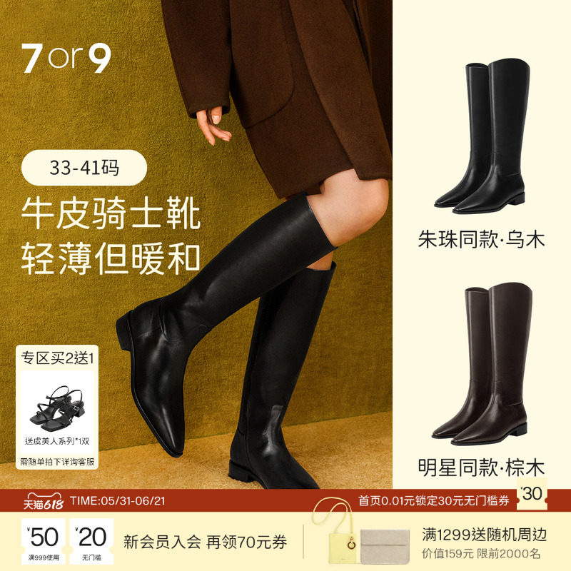 朱珠明星同款7or9骑士靴女靴长靴高筒靴长筒靴瘦瘦靴靴子乌木