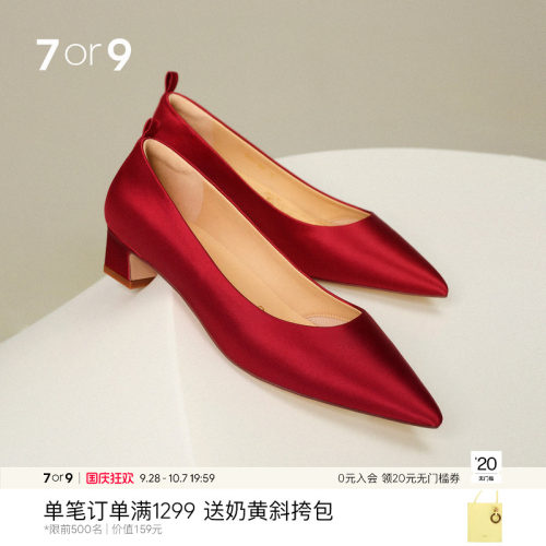 7or9红丝绒蛋糕不累脚婚鞋