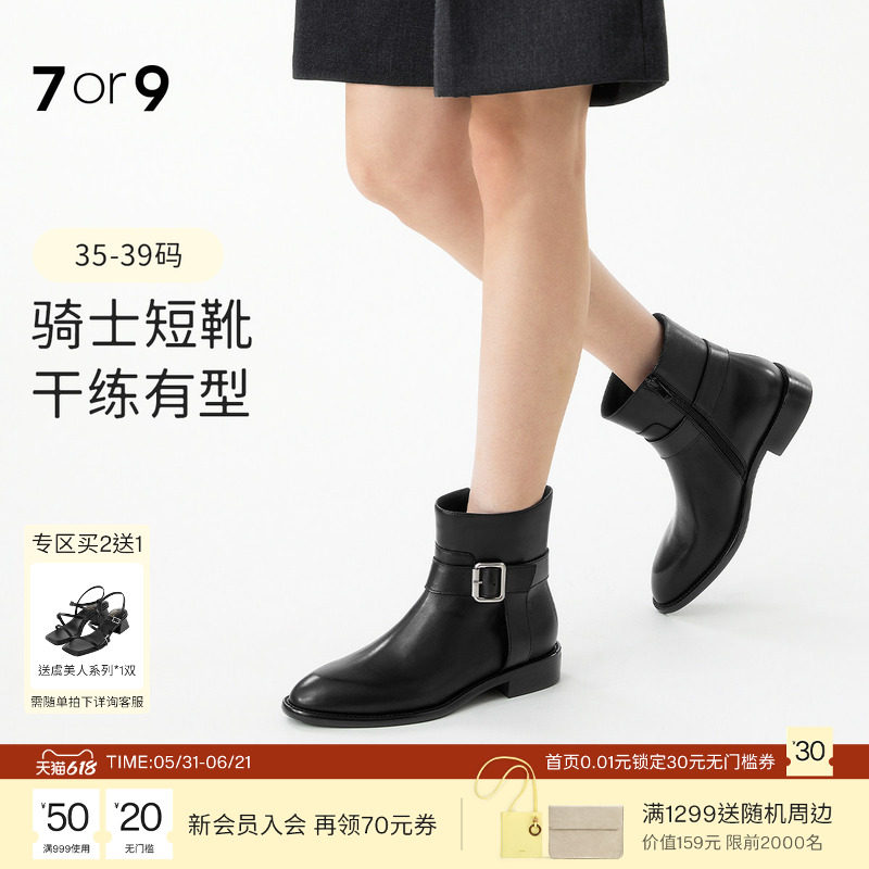 7or9骑士短靴女鞋25新款马丁靴绒面杏头粗跟马鞍带靴子黑武士