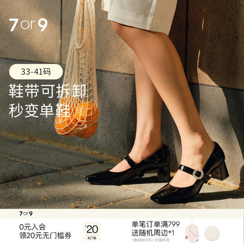 7or9黑珍珠空气棉玛丽珍粗跟