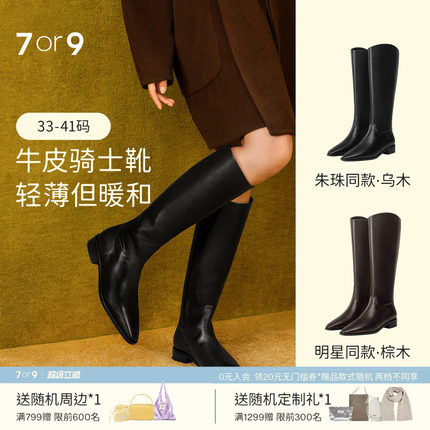 朱珠明星同款7or9骑士靴女靴长靴高筒靴长筒靴瘦瘦靴靴子乌木