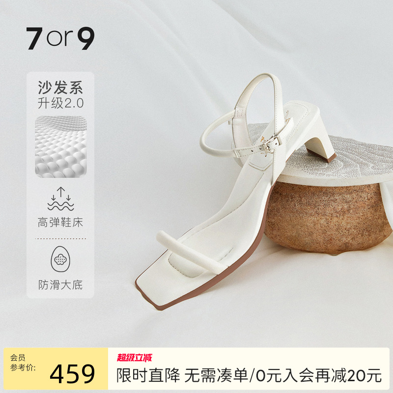 7or9乌冬凉鞋女配裙子2022一字带