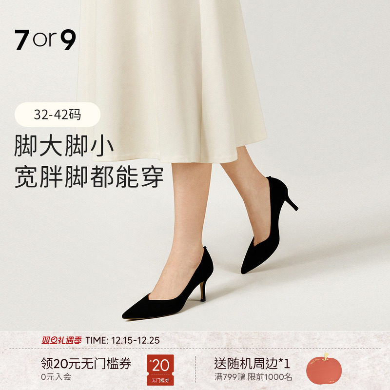 7or9女鞋黑色高跟鞋大码春夏款真羊皮尖头通勤职业浅口单鞋黑松茸