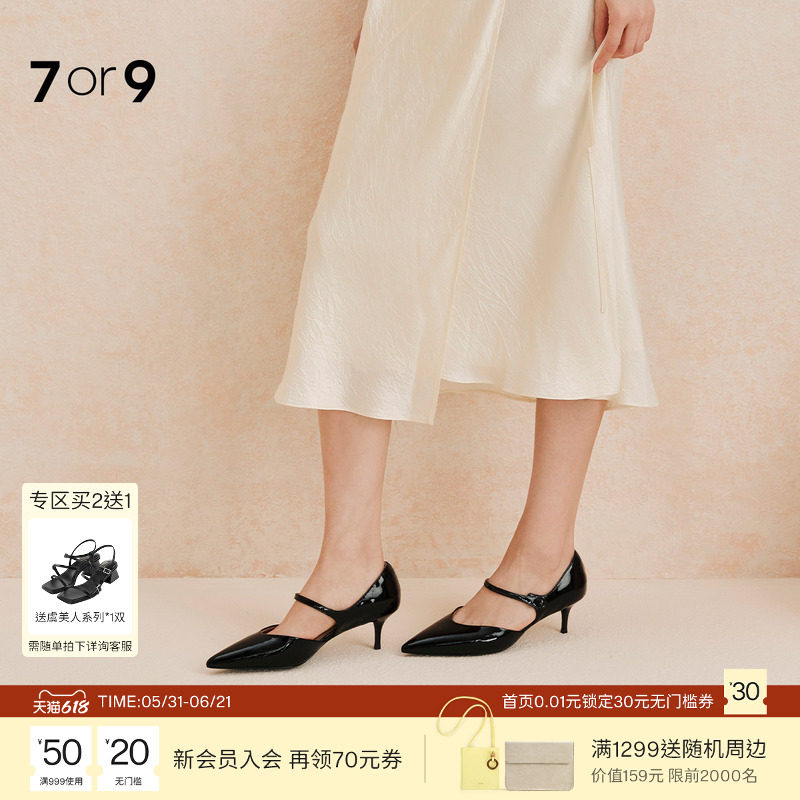 7or9法式通勤玛丽珍鞋女黑色尖头细高跟一字扣浅口单鞋可可冰茶