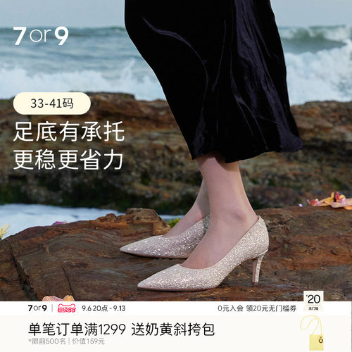 7or9婚鞋新娘鞋女高跟鞋法式单鞋