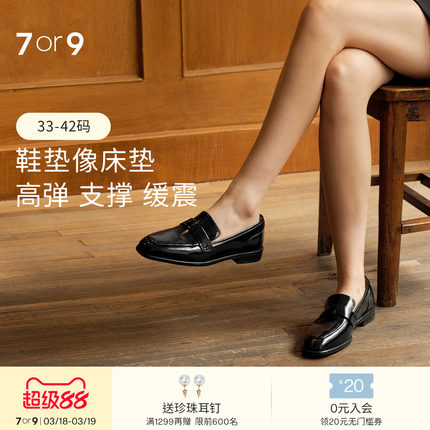 7or9乐福鞋女鞋春夏牛皮一脚蹬英伦风小皮鞋通勤平底单鞋黑糖曲奇