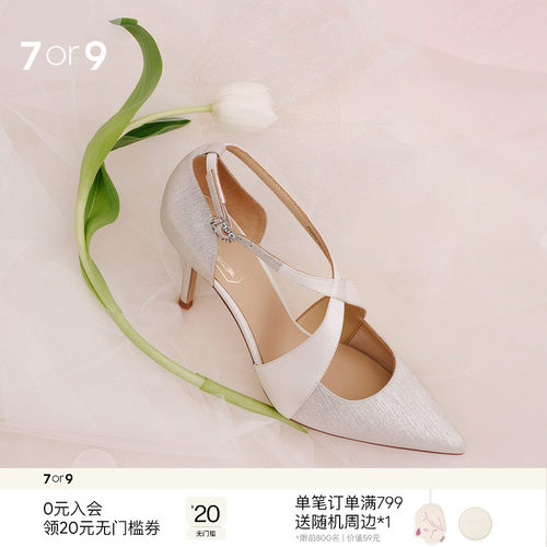 7or9新款尖头细跟交叉扣婚鞋