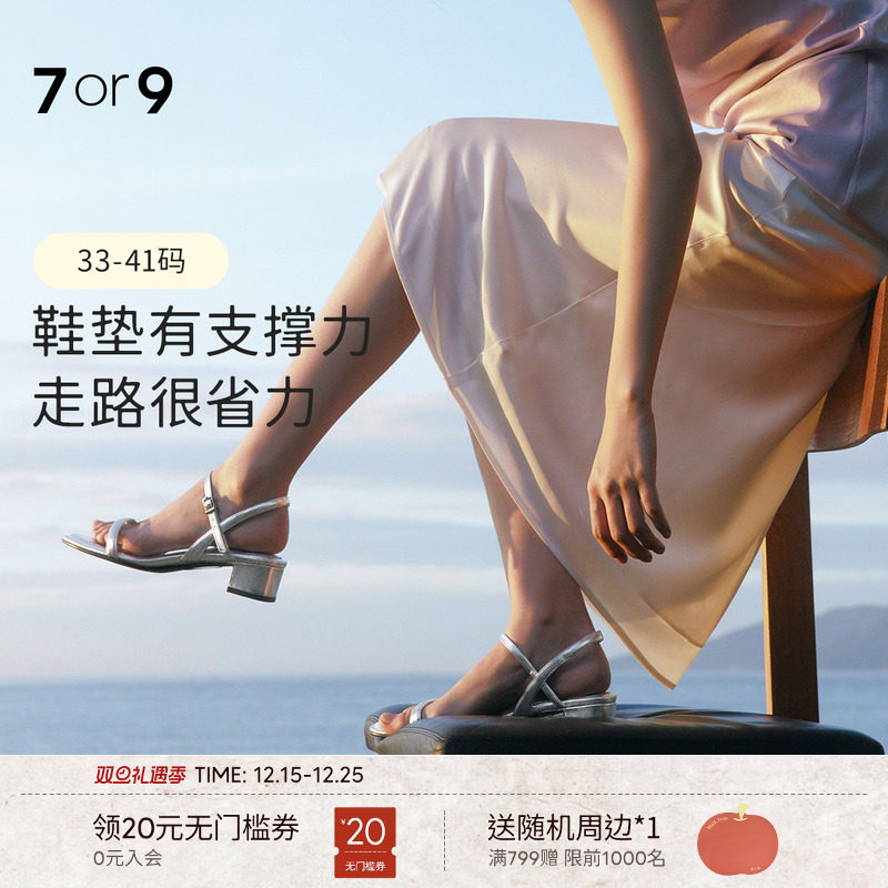 7or9露趾凉鞋设计感一字带凉鞋