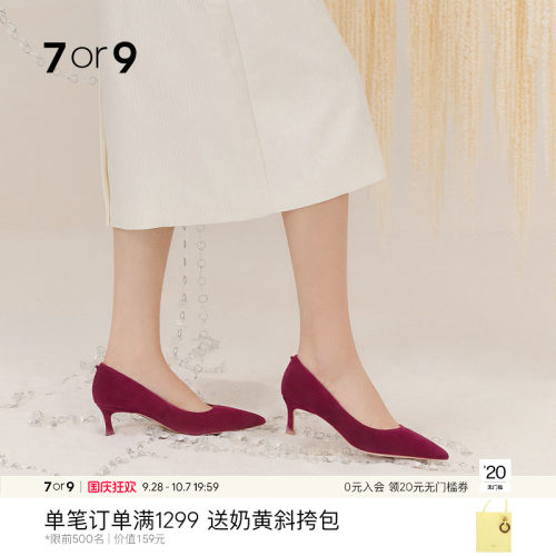 7or9婚鞋红色高跟鞋浅口单鞋