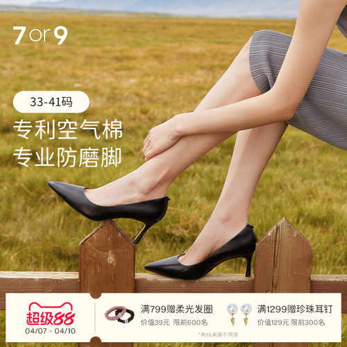 7or9黑啤尖头高跟鞋细跟黑7cm