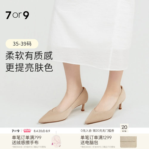 7or9尖头猫跟知性风浅口单鞋通勤