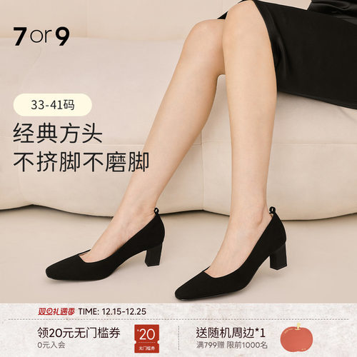 7or9通勤职业高跟鞋舒适粗跟单鞋