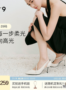 7or9黑标白色高跟鞋女26春夏款尖头细跟镂空宴会商务浅口单鞋雾凇